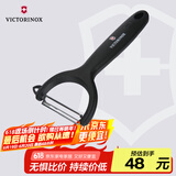维氏瑞士军刀水果刀面包刀刀具多功能削皮刀多用削皮器黑色7.6079