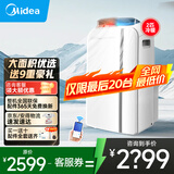 美的移动空调单冷1匹/大1.5匹/2匹 双管家用空调一体机租房卧室客厅宿舍便携除湿免排水免安装京东物流 2匹 【冷暖】智能款KYR-40/N1Y-PD7 1匹~2匹