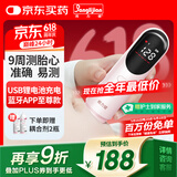 邦力健胎心仪胎心监测仪医用孕妇家用超声多普勒胎儿心率仪蓝牙款U10-03