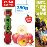 乐淇（ROCKIT）新西兰火箭筒苹果 5粒大筒装 单筒350g起生鲜 新鲜水果