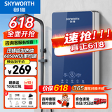 创维（Skyworth） 即热式电热水器电家用加热器速热洗澡器小型淋浴加热宝即开即热快速加热恒温洗澡机免储水 6050W 铸铝【一秒热/智能恒温】空开 上门安装