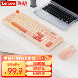 联想（Lenovo）K2有线键盘鼠标套装 机械手感 消音结构95键 混彩灯效 人体工学 音量旋钮 拼色 有线键鼠套装 粉