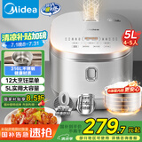 美的（Midea）电饭煲0涂层电饭锅5L大容量316L不锈钢内胆4-5人无涂层家用多功能微压电饭煲MB-RE576S