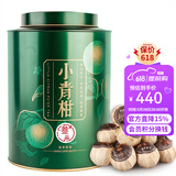 闽景印象陈皮小青柑新会熟普洱茶叶日晒特级小青桔普茶自己喝 500g罐装 1年老茶树500g*1罐