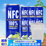 九日刺果番荔枝汁320ml*6罐冰祖NFC100%果汁越南进口鲜果压榨果汁饮料