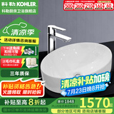 科勒（KOHLER） 面盆台上盆乔司时尚台上式洗手盆洗脸盆陶瓷台盆 99183T-0+25103T-4F-CP龙头