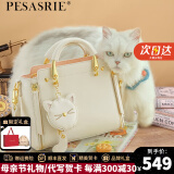 柏萨尼（PESASRIE）轻奢包包女包真皮手提戴妃包大容量女士单肩斜挎包母亲节520礼物 米白色【全国十仓/当次日达】
