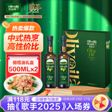 欧丽薇兰 Olivoila 食用油 橄榄油500MLx2 精选礼盒