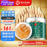 同仁堂品牌 北京同仁堂麦冬300g 麦冬茶四川麦东拒绝硫熏麦冬饱满大粒
