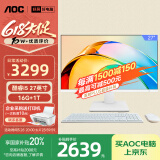 AOC国家补贴20%大师926 27英寸高清商用学习办公台式一体机电脑(12代i5-12450H 16G 1T WIFI 键鼠)白