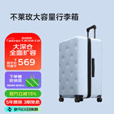不莱玫行李箱拉杆箱旅行箱子大容量女学生男出国托运26英寸密码箱 蓝色