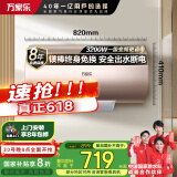 万家乐电热水器60升 国家补贴20% 一级能效 出水断电 镁棒免换 3200W速热储水式【睿能】D60-FW3