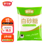 舒可曼白砂糖1kg【大包实惠装】食糖白糖调味调料甜品冲饮碳化糖