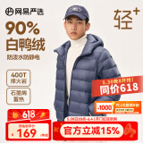 网易严选【断码特卖】烽火岩石墨烯三防轻暖羽绒服内胆蓄热保暖防寒远红外 连帽*午夜蓝 XL