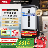 万家乐小体积燃气壁挂炉【国家补贴立减15%】天然气低噪变频恒温WiFi智控地暖采暖锅炉热水器L1PB26-24R1