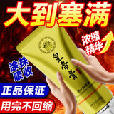 皇帝膏男士可搭淫羊藿牡蛎肽速效增粗增大增长变硬海绵二次体发育丁品正 1盒改变】私处保养助勃变大变粗延时持久不射久硬特 补肾壮阳药龟头敏感早泄射精快男人发泄阴茎生长性用品