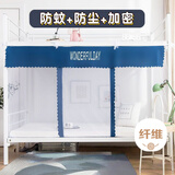 艾薇 学生蚊帐宿舍 方顶蚊帐 单开门 0.9米 条纹【门帘款+防尘顶】