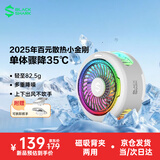 黑鲨5磁吸手机散热器 游戏直播专用降温神器 轻仅82g半导体制冷背夹 适用苹果平板红魔IQOO一加绝区零