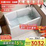东鹏浴缸成人深泡家用小户型日式迷你亚克力托臀设计按摩浴缸 1.4米配件缸|带头枕