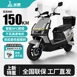 五羊【官方正品】2025款电动摩托车NFC解锁大功率电动车俩轮代步电摩男女时尚电动踏板车 星球灰/速度70M/前后双碟/杠箱版 72V35A/全新石墨烯电池/木架发货