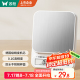 双枪德国级机芯电子秤高精度厨房秤食物烘焙克秤 不锈钢充电3kg/0.1g