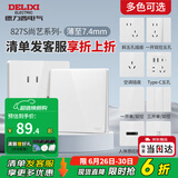 德力西（DELIXI） 开关插座面板CD827S瓷感白色五孔无框大板86型一开墙壁usb插座 斜五孔插座10只装