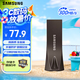 三星（SAMSUNG）64GB USB3.1 U盘 学习办公两用 金属高速优盘 小巧精致车载U盘深空灰 读速300MB/s 高速便携