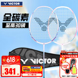 威克多（VICTOR）胜利全碳素羽毛球拍突击高磅TK-ARES战神对拍（已穿线附手胶）