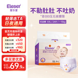 爱乐爱（Eleser）零触感丝柔拉拉裤宝宝新生儿尿不湿护臀干爽透气尿裤 XXL码24片（15kg以上）