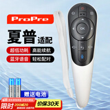 ProPre适配夏普语音遥控器 LCD-50S1A40U1A 50U1A 58U1A GB122 夏普智能语音电视机遥控器 同外形通用