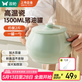 双枪（Suncha）猪油罐陶瓷大容量耐高温家用调味罐装猪油辣椒储油罐带盖带勺
