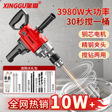 星固飞机钻电钻搅拌钻孔两用腻子粉水泥涂料油漆搅拌机多功能开孔机 强劲工业款【搅钻两用】
