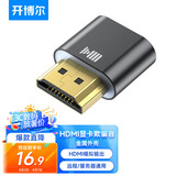 开博尔 HDMI显卡欺骗器 hdmi虚拟器4K带指示灯 扩展屏幕电脑电视显示器假负载屏幕模拟器 独显远程主机