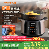 九阳（Joyoung）电炖锅 电炖盅 煲汤锅炖汤锅 煮粥锅多功能锅婴儿熬粥专用 电煮锅 5L炽陶GD509