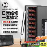绿林（GREENER）螺丝刀套装精密S2带磁吸垫27合一笔记本拆机工具全套家用多功能