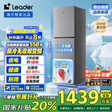 统帅（Leader）海尔冰箱出品251升风冷无霜三开门多门家用小冰箱小型宿舍租房一级能效节能LC3-258WS9国家补贴