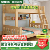 金柏栎 实木床 上下铺 小孩床 实木双人高低床母子床组合 双层床上下床 店长推荐 爬梯床+上下床垫 上80下100长200