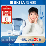碧然德（BRITA）滤水壶 Marella海洋系列3.5L蓝色1壶1芯 净水器家用 自来水过滤器 净水器 孙颖莎同款