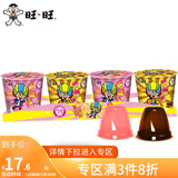 旺旺 摇滚冻茶冻四连杯132g*4 果冻布丁连杯组合装摇摇冻休闲解馋零食 草莓+巧克力
