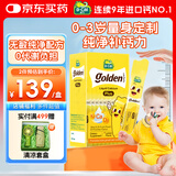 迪巧小黄条plus婴幼儿童液体钙小金条柠檬酸钙维生素D3 0-18岁20条   