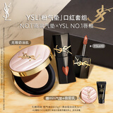 圣罗兰（YSL）口红气垫礼盒610+粉气垫化妆品套装礼盒生日礼物女
