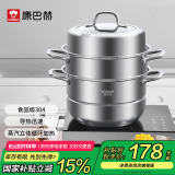 康巴赫蒸锅蒸笼三层304不锈钢多功能蒸锅大号加厚汤锅蒸鱼蒸馒头 3层 30cm