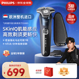 飞利浦（PHILIPS）剃须刀电动刮胡刀亲肤经典蜂巢5系荷兰整机进口 SkinIQ智能感应刮胡刀全身水洗生日礼物父亲节礼物 【配充电座】S5885/35