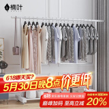 楠叶 晾衣架落地 阳台衣架  多功能衣架 简易衣架杆 卧室挂衣架DGZ-9