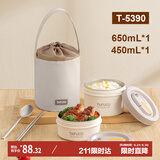 泰福高（TAFUCO）微波加热饭盒上班族316L不锈钢学生便当盒 650ml+450ml T5390