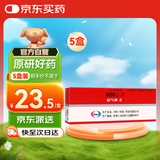 【原研药】能气朗 辅酶Q10片 10mg*30片/盒 5盒装