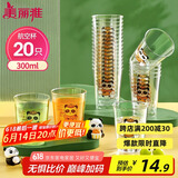 美丽雅一次性杯子航空杯印花塑料杯300ml*20只太空杯大号加厚饮料杯茶杯