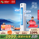 长虹（CHANGHONG）空调3匹超一级省电熊猫懒Ultra家电国家补贴家用变频立式空调柜机KFR-72LW/ZDXSW1+RS 以旧换新