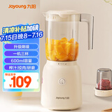 九阳（Joyoung）榨汁料理机榨汁杯多功能易清洗家用搅拌机 打米糊果汁机婴儿辅食机 三杯配置L6-L621