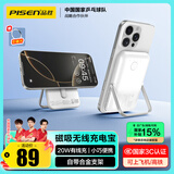 品胜【3C认证】磁吸无线充电宝MagSafe移动电源支架5000mAh可上飞机高铁迷你快充适用苹果16华为小米白